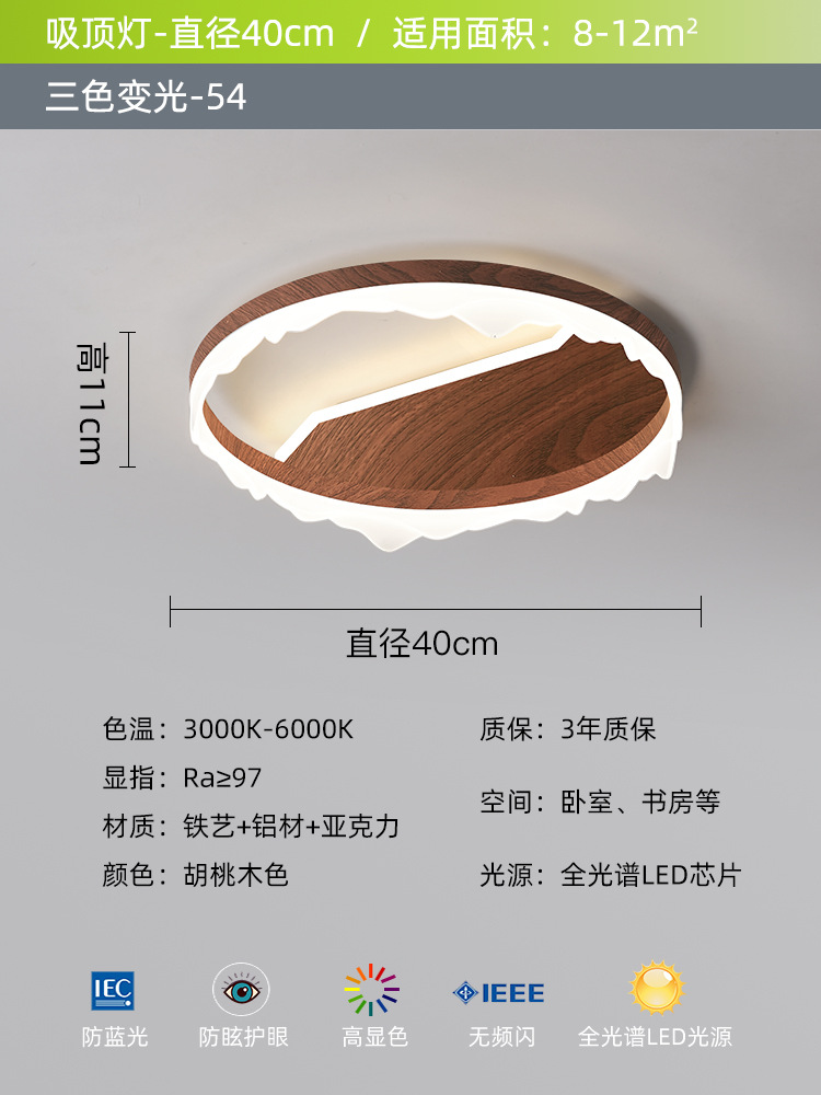 lámpara de techo del dormitorio moderna y simple de espectro completo protector de ojos color nuez retro cálida romántica lámpara de habitación principal