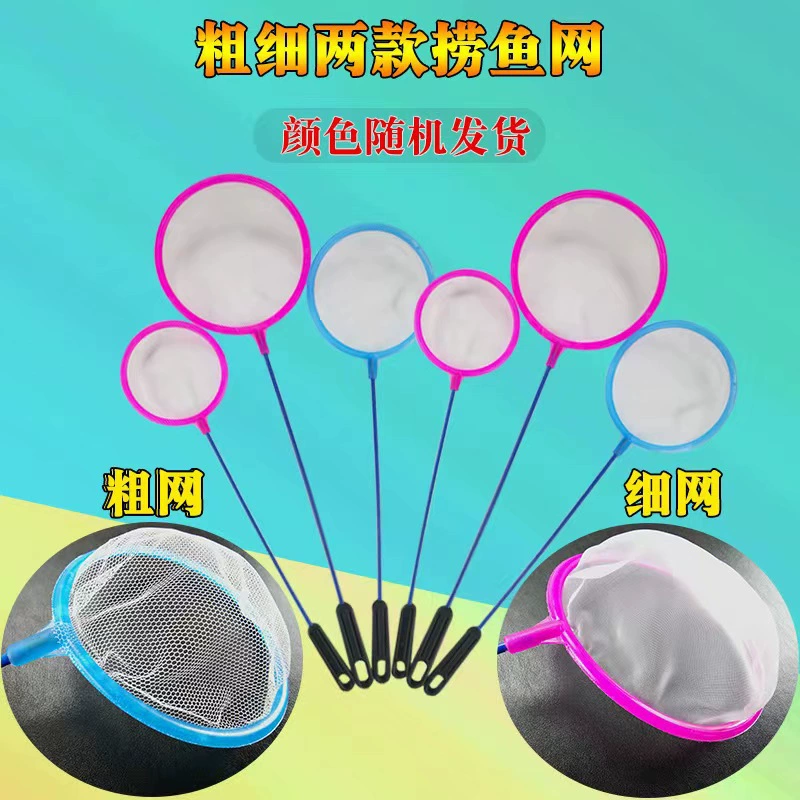 Аквариум рыболовная сеть Парк ночной рынок Площадь Горячая продажа Взрывная детская рыболовная сеть стойло маленькая рыболовная сеть Сеть оптом