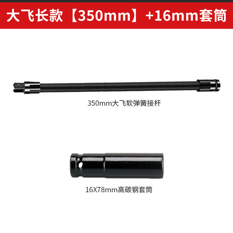 llave eléctrica varilla de conexión suave extensión conector universal eje flexible cabeza de conversión manga 1 / 2 gran herramienta de vuelo elástica