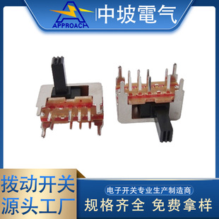 Source manufacturers toggle switch SK23D29 double row three-position electronic toy switch