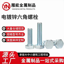 紧固件连接件;螺栓;其他紧固连接