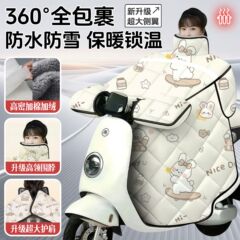 电动车挡风被冬季护肩护脖款加绒加厚加大通用电瓶车保暖反光防风