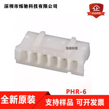 һ������ JST������ PHR-6 �Ӳ��6Pin ����2.0mm��� ԭװ�ֻ�