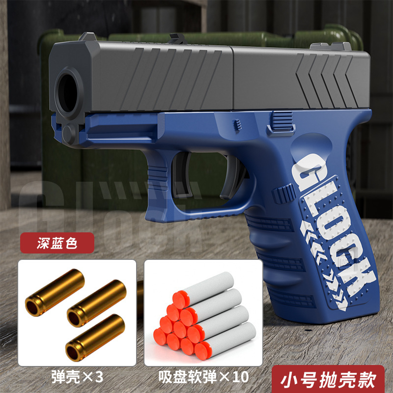 그레이 블루 글록 쉘링 소프트 총알 총(접이식 불가)