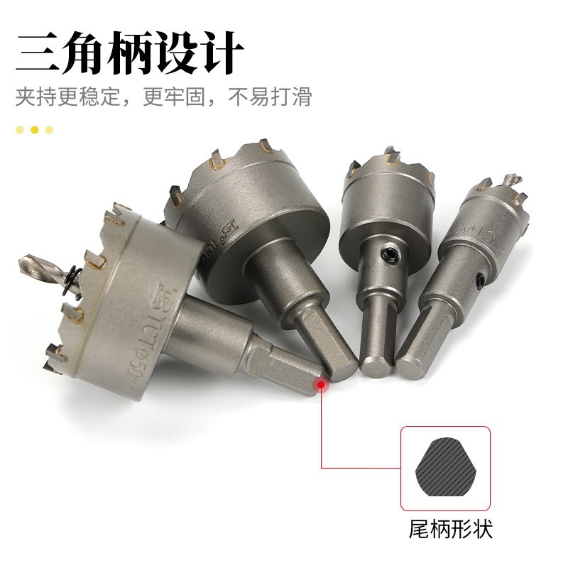 Persian stainless steel metal drill iron plate steel plate aluminum alloy drilling reamer hole punch alloy hole opener