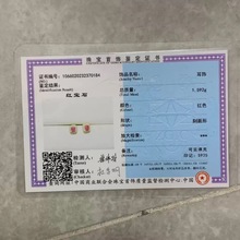 珠宝首饰鉴定证书 检测证书 珠宝饰品鉴定原件证书 不退不换