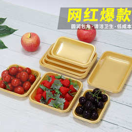 pet一次性水果打包盒塑料食品级生鲜托盘加厚超市水果蔬菜包装盒