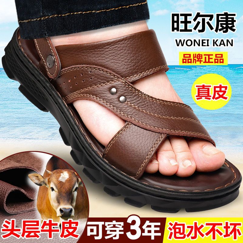 Men's Sandals Men's Beach Shoes Men's Slippers Summer New Soft Thickened Casual Anti-Slip Genuine Leather Large Size Clearance