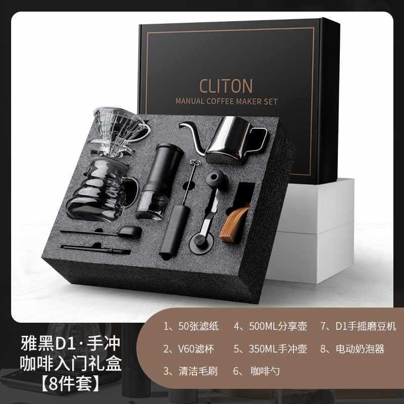Kit de cafetera de lavado de mano molino de mano máquina de café instrumento de molienda manual entrada portátil combinación al aire libre conjunto completo de caja de regalo