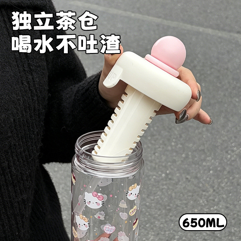 차 거름망 스트랩 휴대용 빨대 물병 650ml