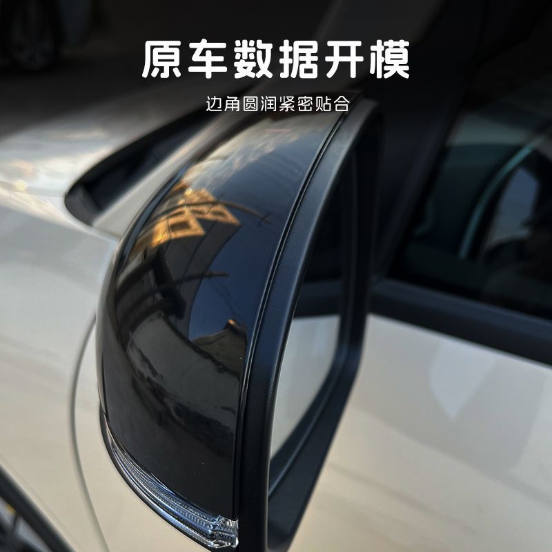 Suitable for 26 Models of Xingyuan Rearview Mirror Protective Covers, Modified Rearview Mirror Shell Decoration, Black Exterior Rearview Mirror Accessories Modification