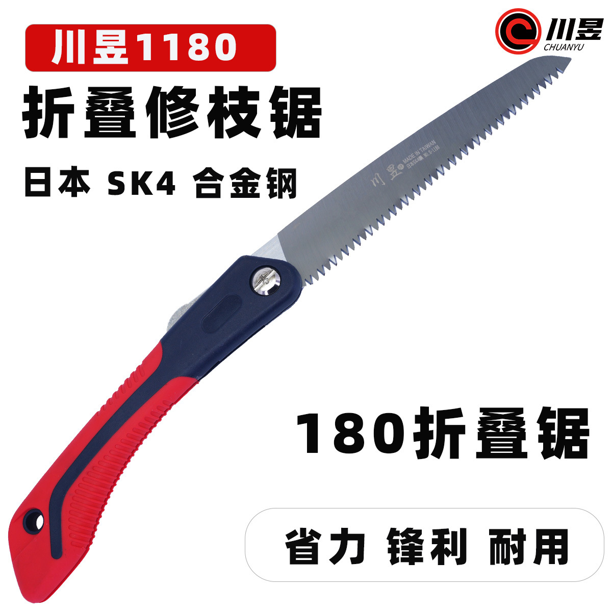 川昱180折叠锯木匠腰锯手板锯木工锯子伐木锯手工锯1180园林锯