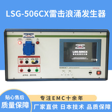 LSG-506CX׻ӿ EMC ʽ׻ӿ