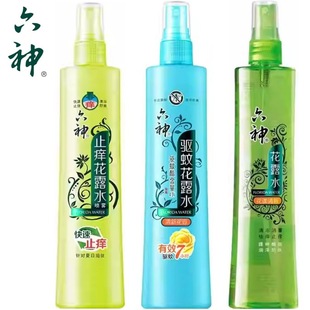Authentic Liushen Floral Water Spray 180ml Summer Household Mosquito Repellent Anti-Itch Anti-Prickly Heat Anti-Mosquito Bite Magic Tool