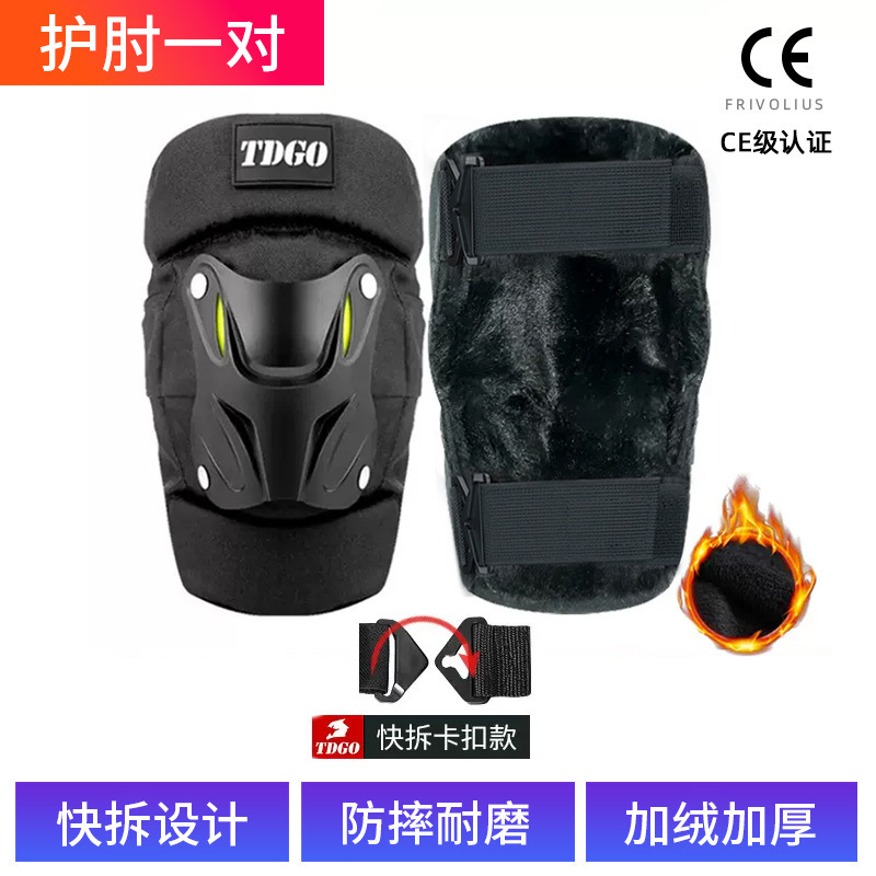 Motocicleta caliente en invierno, locomotora eléctrica para hombres y mujeres, protector de piernas, protector de rodillas, protector de codo, protector de rodillas