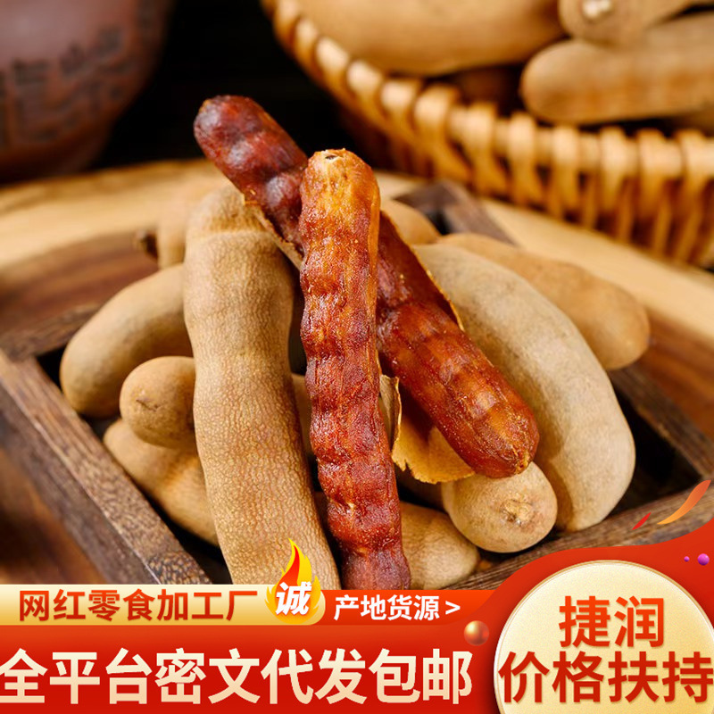 代发云南特产酸甜角500克酸角大王孕妇开胃零食果脯新鲜大酸甜角|undefined