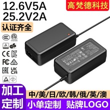 定制桌面12.6V5A锂电池充电器 美ETL澳SAA韩KC认证转灯电池充电器