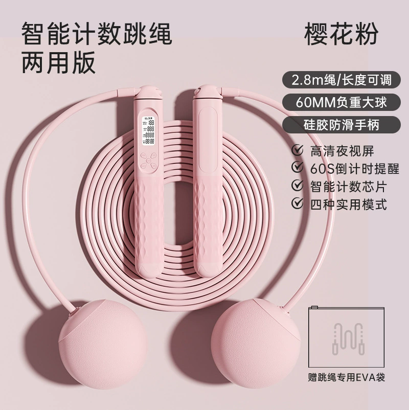 致佳 Jump rope, steel wire, sports handle for teaching maths