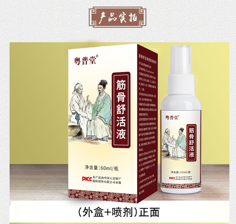 Herbal Massage Spray for Neck Shoulder Waist and Legs 60ml External Soothing Botanical Blend specifications