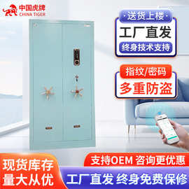 虎牌保险柜 CSP认证保险柜人脸识别可入墙大型双开保险柜家用批发
