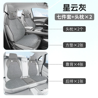 Set Car Seat Covers — Universal seat cover - nebula-gray-seven-piece-set-comfort-edition-note-model-year