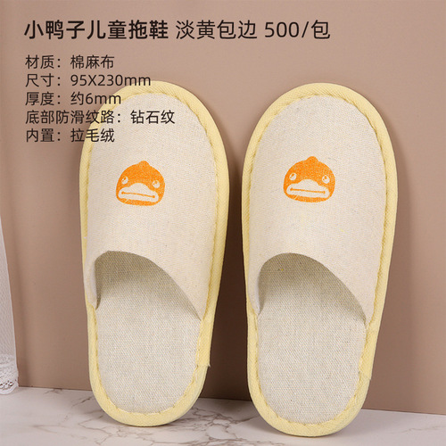 Hotel Disposable Children's Slippers Guest Room Homestay Parent-Child Cartoon Little Yellow Duck Thickened Non-slip Slippers Wholesale