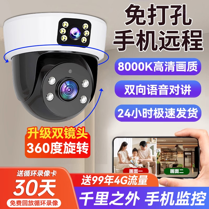 【海威曼K】wifi监控店铺室内家用手机远程360度无死角高清摄像头
