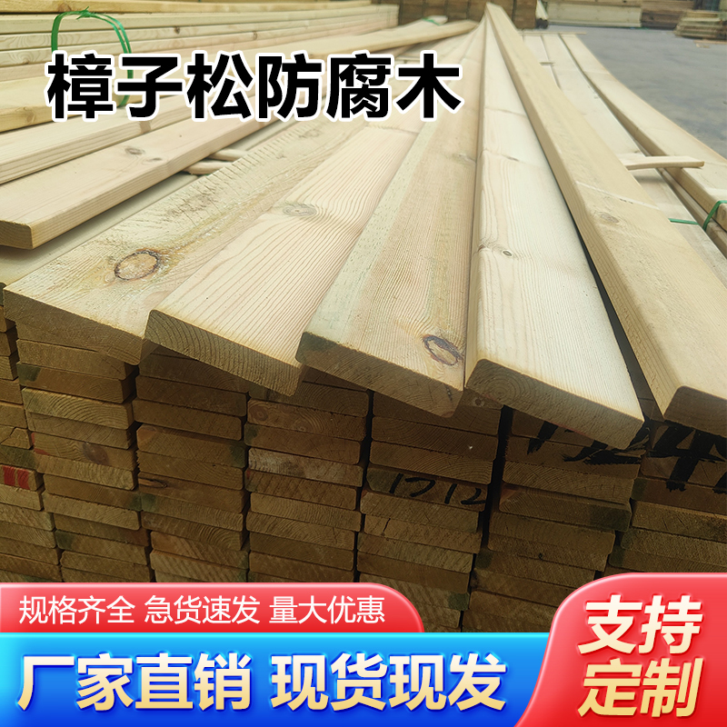 Pine Wood Anti-Corrosion Outdoor Flooring Terrace Square Wood Strips Anti-Corrosion Treatment Balcony Courtyard Building Materials