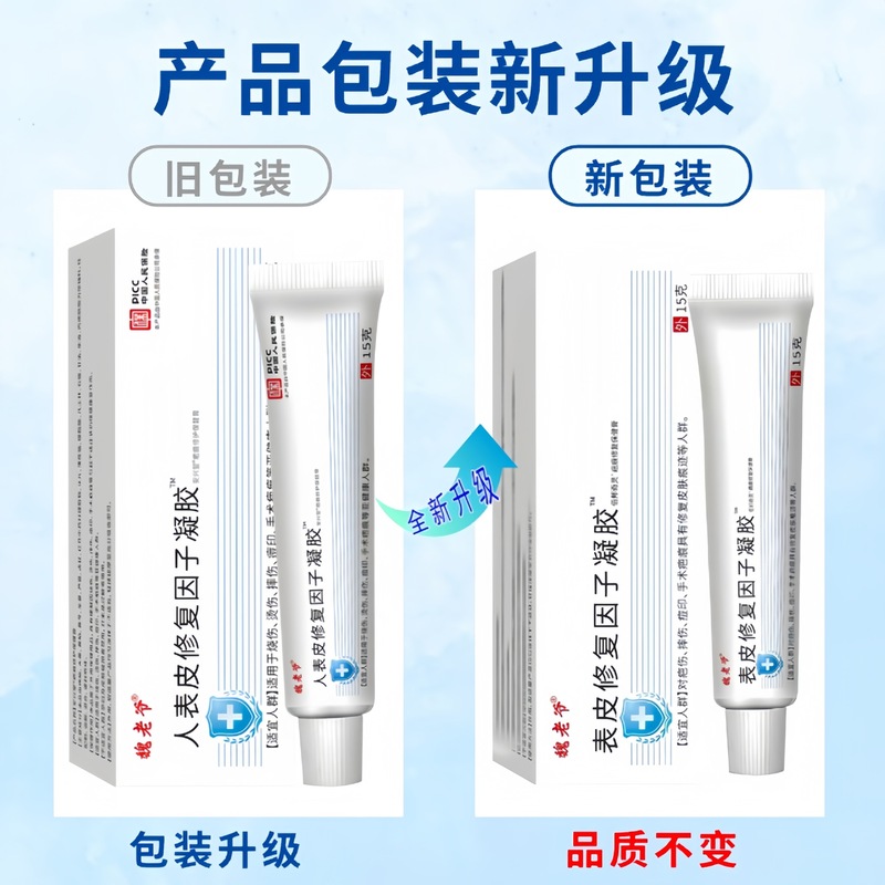 魏老先生 - 皮膚修復因子ジェル ™ 修復とヘルスケア軟膏|undefined