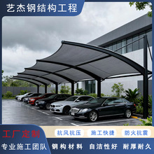 停车位车棚电动车膜结构遮雨棚汽车停钢棚膜结构工厂膜结构车棚