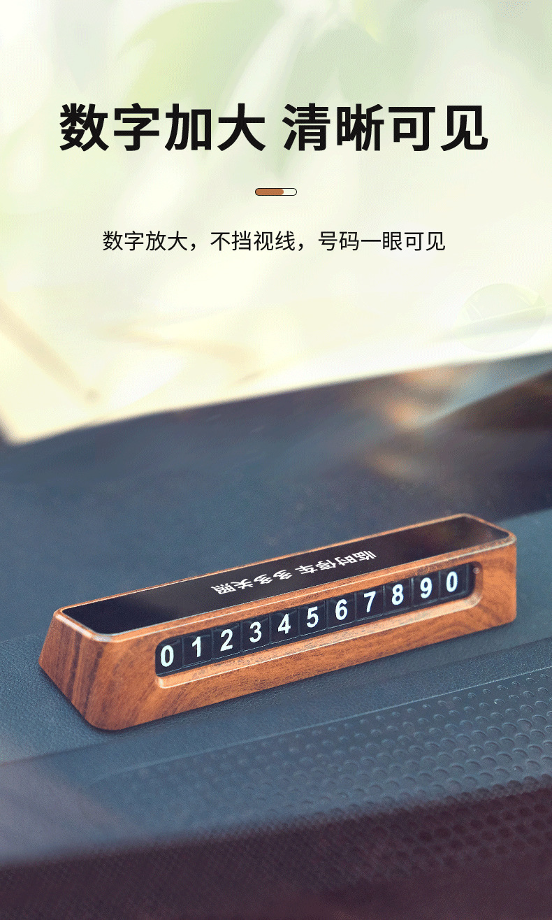 Temporary Parking Sign Peach Wood Grain Double Number Moving Car Number Plate Car Metal Moving License Plate Hidden Car Parking Sign