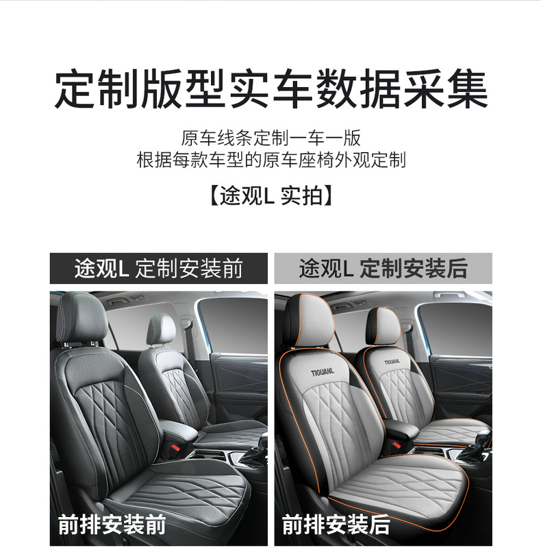 2023 Volkswagen Tiguan L Special Seat Cover All Seasons Universal Full Surrounding Seat Cover Breathable Leather Car Cushion Cover