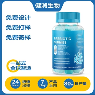 跨境益生菌软糖 Probiotic Gummies Bacillus Coagulans OEM ODM
