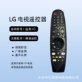 中正适用于LG电视遥控器AN-MR18BA 19GA 20GA MR600 MR650A