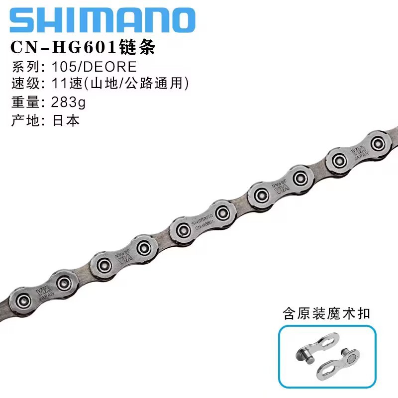 SHIMANO SHIMANO 6 / 7 / 8 / 9 / 10 / 11 / 12 velocidad cadena de cambio de velocidad de bicicleta de montaña cadena de carretera