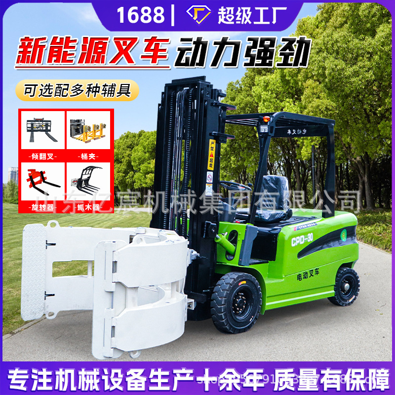 小型电动叉车1.5吨2吨四轮座驾式装卸堆高车液压升高搬运车电叉车