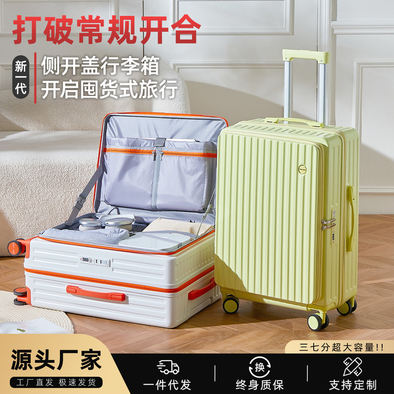 Side-Opening Large-Capacity Suitcase for Women 20inch Deep Compartment Integrated Trolley Case 24inch Multifunctional Combination Lock Suitcase