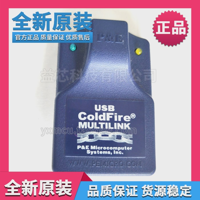 二手PE USB BDM MULTILINK Coldfire仿真器USB-ML-CF REV.C调试器