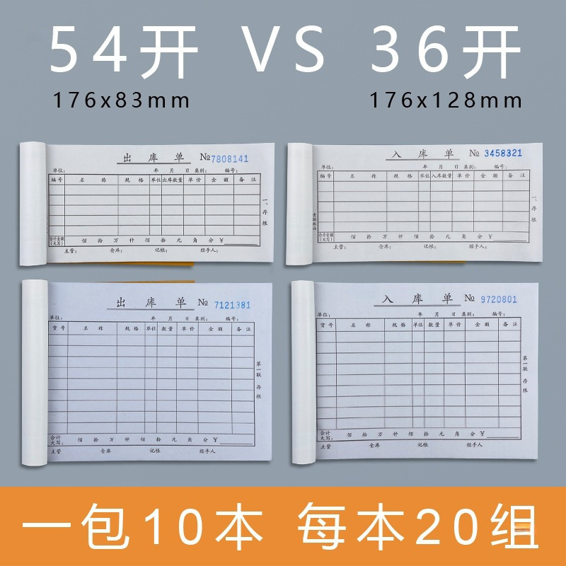倉庫発注書、倉庫受注書、二重、三重、四重倉庫、作業場受注書、受注書、倉庫受注書、手書き|undefined