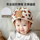 Baby toddler head protection anti-fall cap baby toddler head safety cap children anti-collision helmet artifact summer breathable