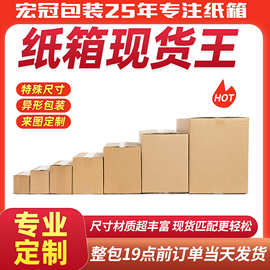 小号9-13号邮政箱快递纸箱物流箱长条纸盒小批量定制物流纸箱