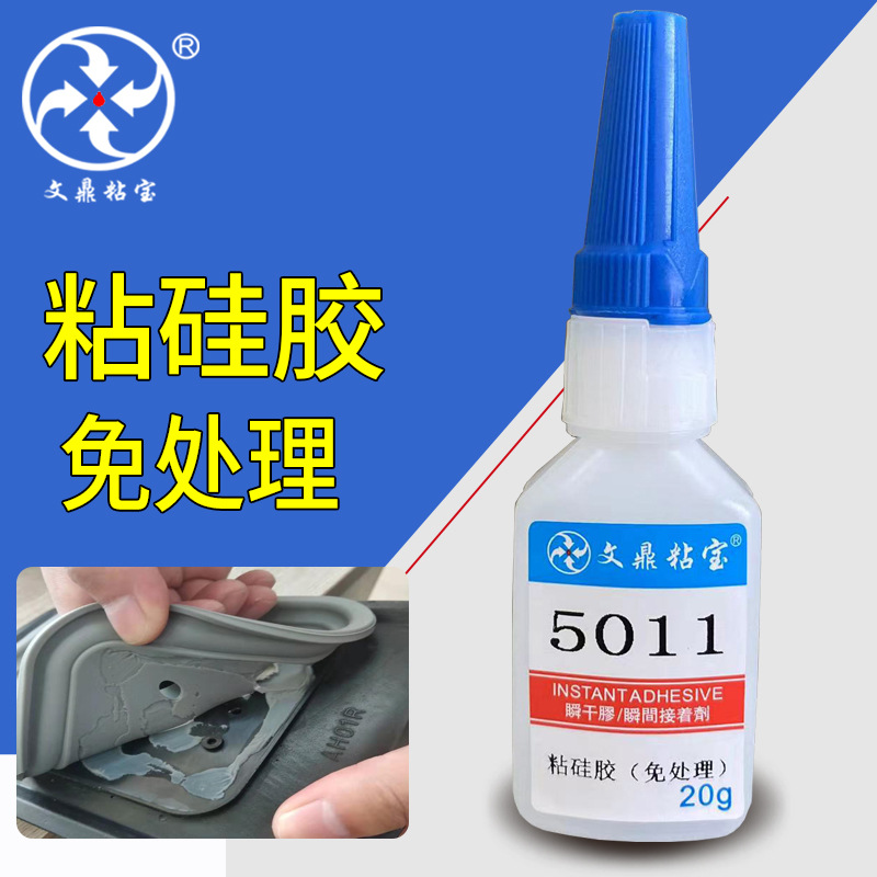 硅胶专用胶水瞬间胶 硅胶粘硅胶 塑料ABS免处理 快干硅胶胶水