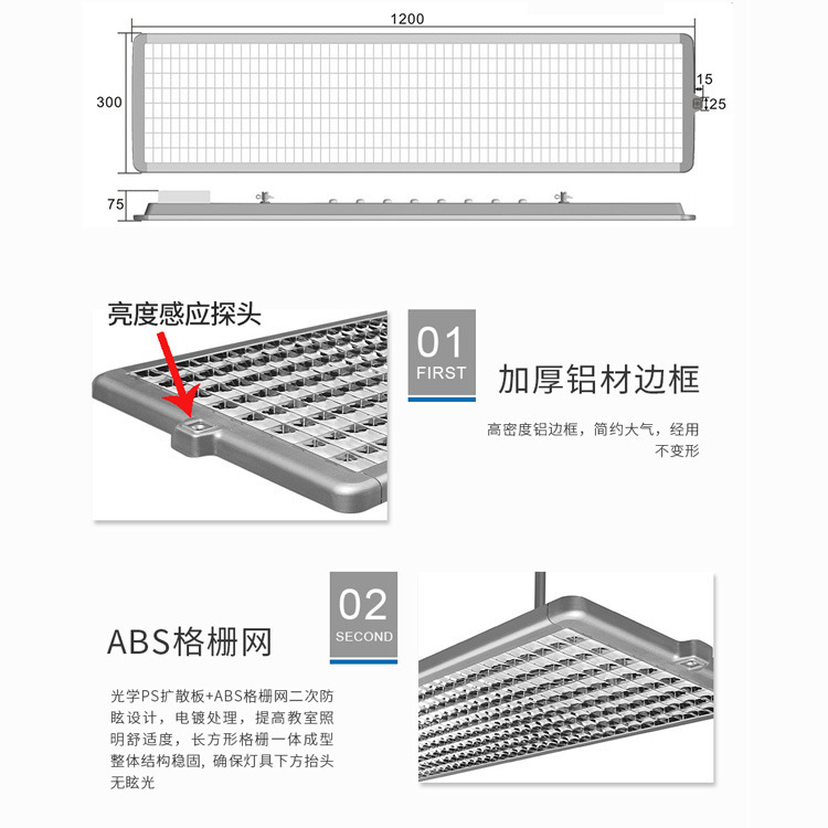 源メーカーグリル防眩光教室灯恒照度知能眼保護教室灯知恵学校工事灯|undefined