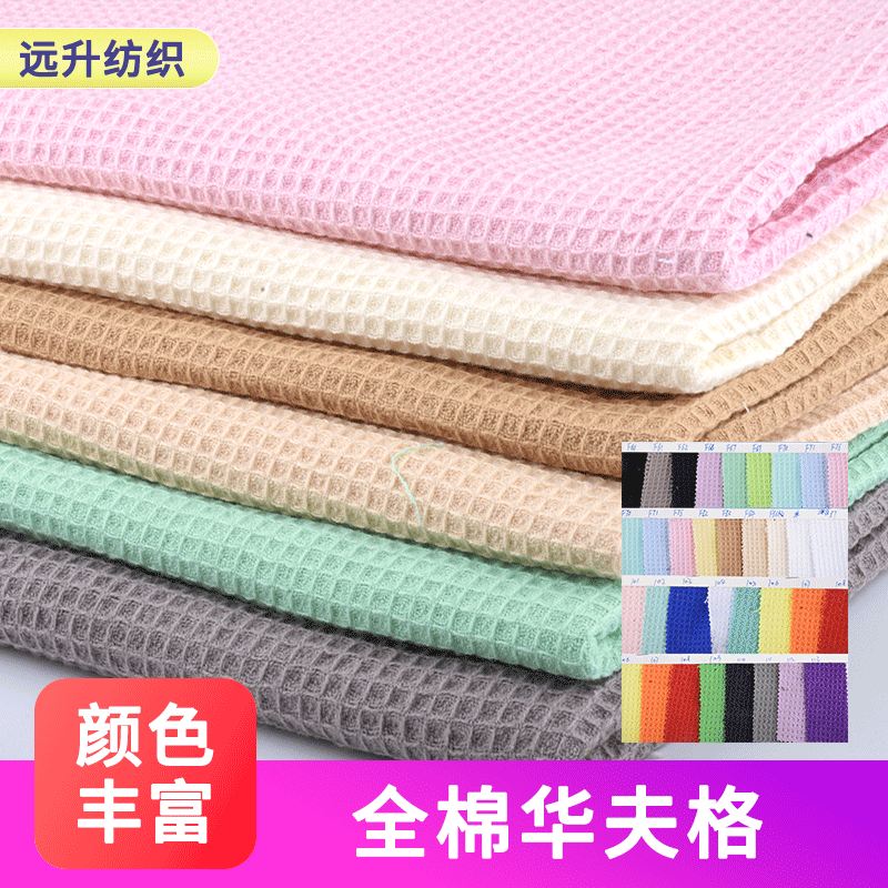 Thickened Waffle Weave All-Cotton Honeycomb Woven Small Checkered Fabric for Sweatshirts, Knitwear, Pants, and Home Textiles