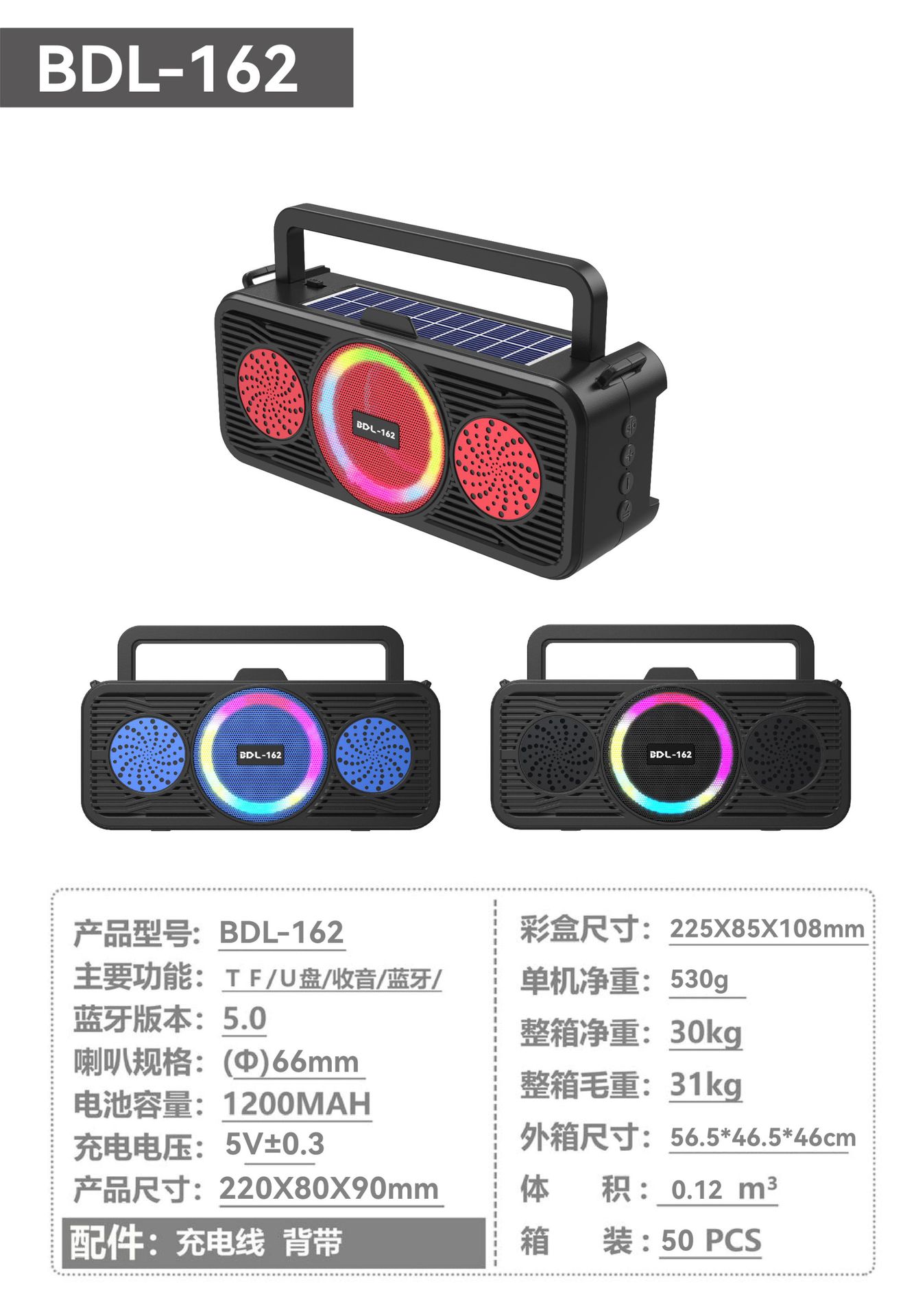 外贸户外音响手提式蓝牙带彩灯小音箱多功能插卡太阳能收音机批发详情1