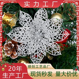 圣诞装饰品;仿真花;圣诞树