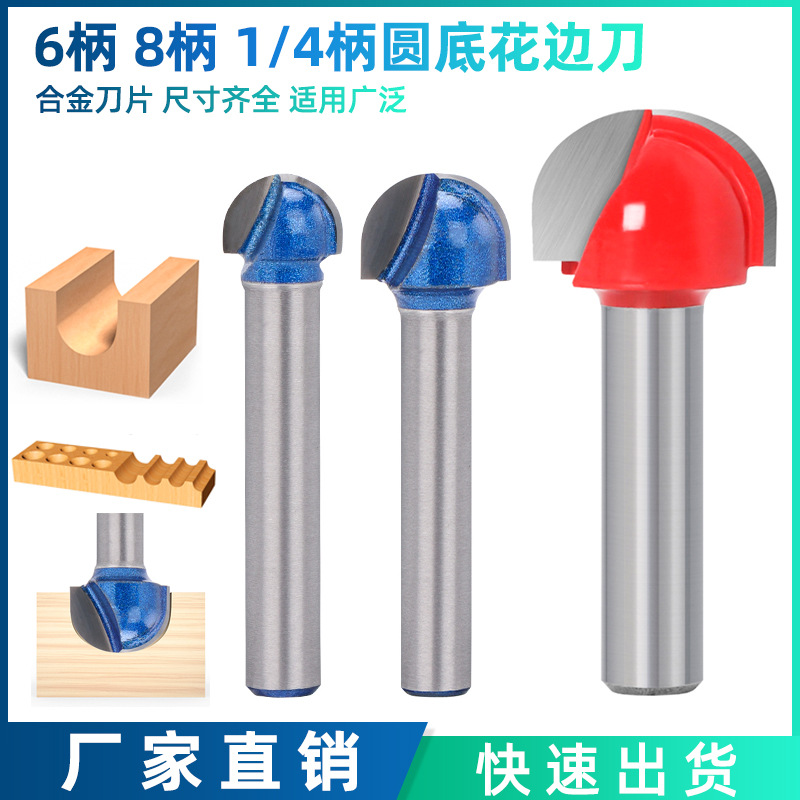 6柄8柄1/4柄 圆底花边刀半圆浮雕刀圆头刀木工球头雕刻机球刀刀头