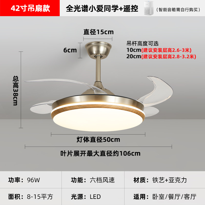 [Selección estricta] lámpara de ventilador de nuez nueva lámpara de ventilador invisible simple y silenciosa de alto nivel ventilador eléctrico lámpara de techo