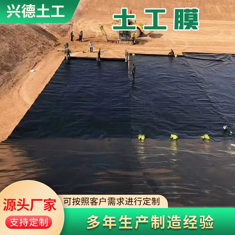 现现货HDPE土工膜单双糙面鱼塘防渗膜沼气池氧化塘应急防汛土工膜