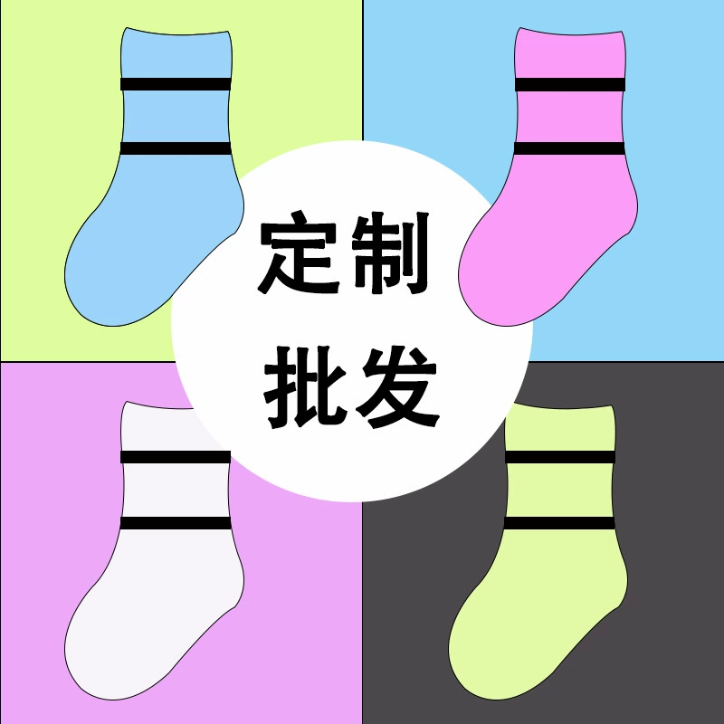 Мужская горелка трикотажные детские носки на заказ детские детские носки для обработки образцов и обработки силы на заказ оптовая продажа